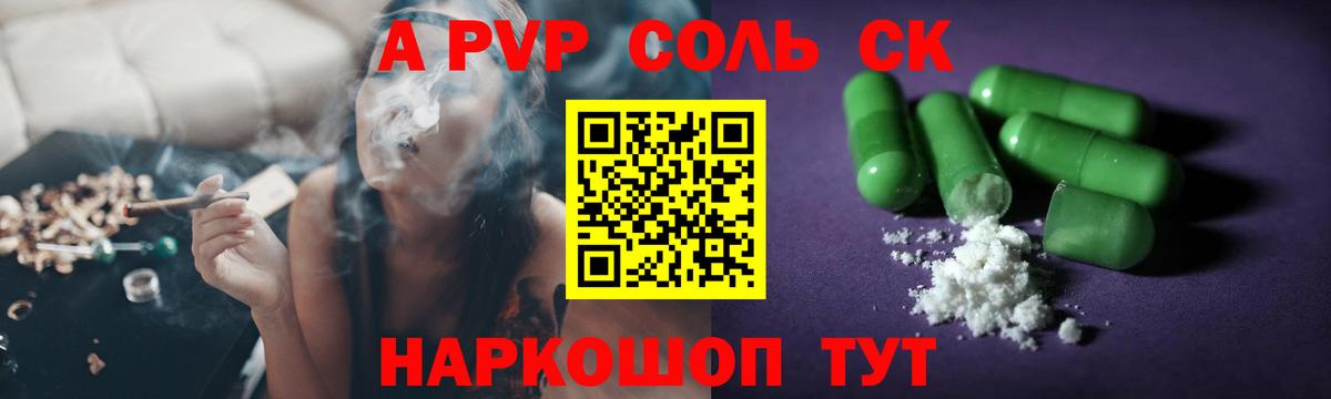 Кудымкар  A PVP Crystall  Вход с VPN  А ПВП СК 