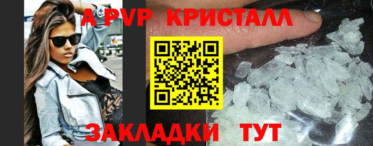 A-PVP мука Кудымкар
