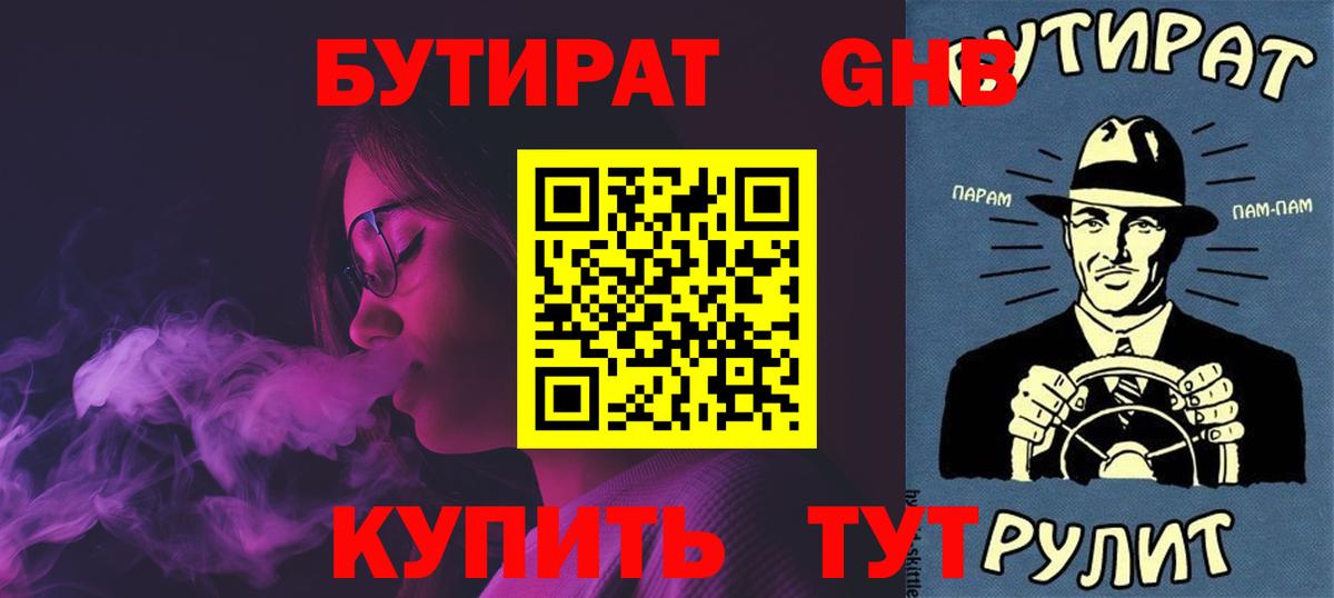 Кудымкар  Бутират Butirat  Вход с VPN 