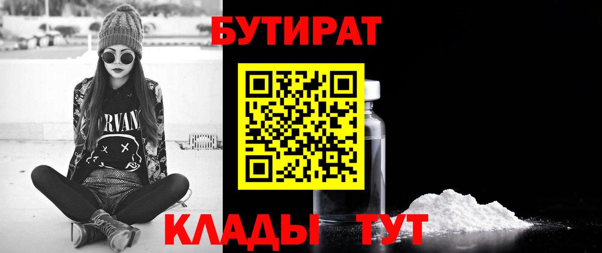 Бутират бутандиол Кудымкар
