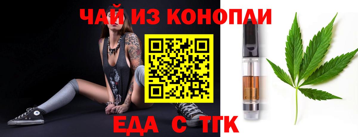 Кудымкар  Cannafood конопля  Вход с VPN 