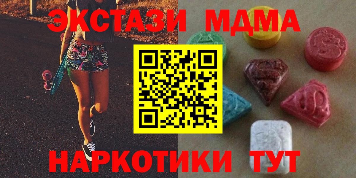 Экстази mix  Вход с VPN  ЭКСТАЗИ 300 mg  Ecstasy  Кудымкар 