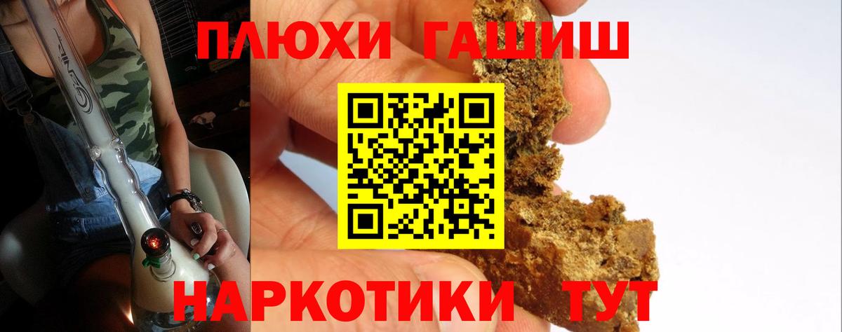 Гашиш hashish  Вход с VPN  ГАШ Premium  ГАШИШ  Кудымкар 