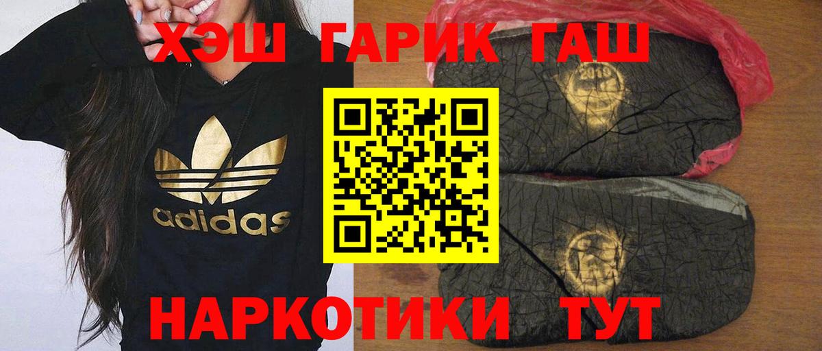 ГАШИШ hashish Кудымкар