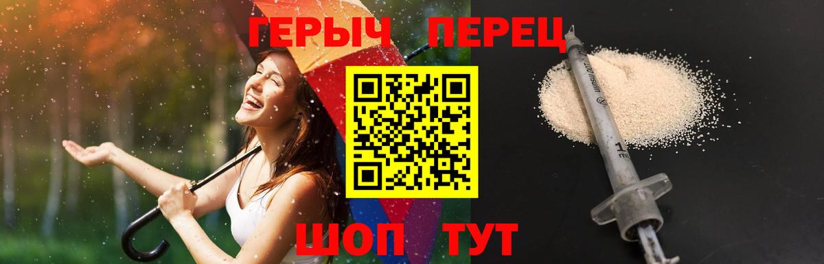Героин хмурый  Вход с VPN  ГЕРОИН  Кудымкар 