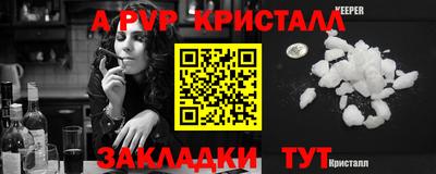 ALPHA PVP Ирбит
