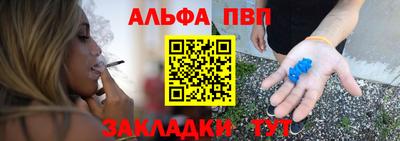 альфа пвп Ипатово