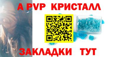 альфа пвп Ипатово