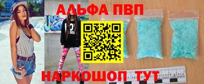 альфа пвп Ипатово