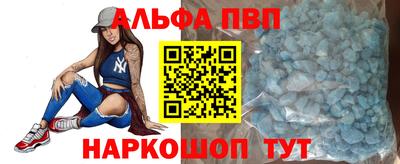 альфа пвп Ипатово
