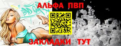 ALPHA PVP Ирбит