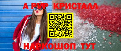 ALPHA PVP Ирбит