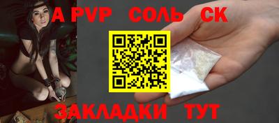 альфа пвп Ипатово