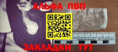 ALPHA PVP Ирбит