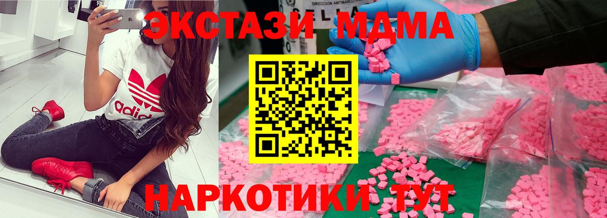 МДМА молли  Вход с VPN  МДМА  MDMA молли  Кудымкар 
