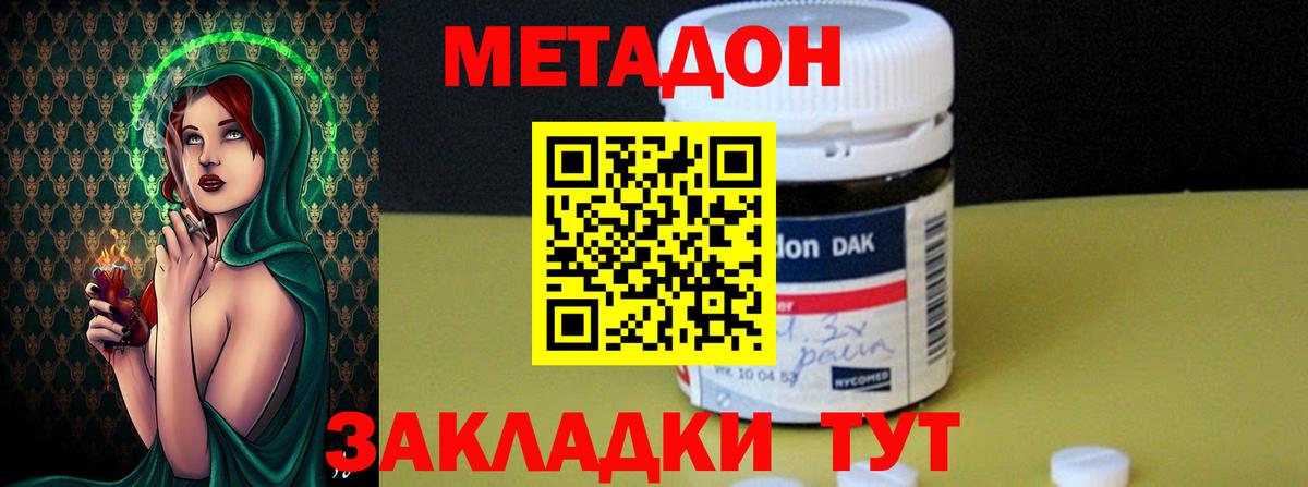 Метадон мёд  Метадон methadone  blacksprut   Вход с VPN  Кудымкар 